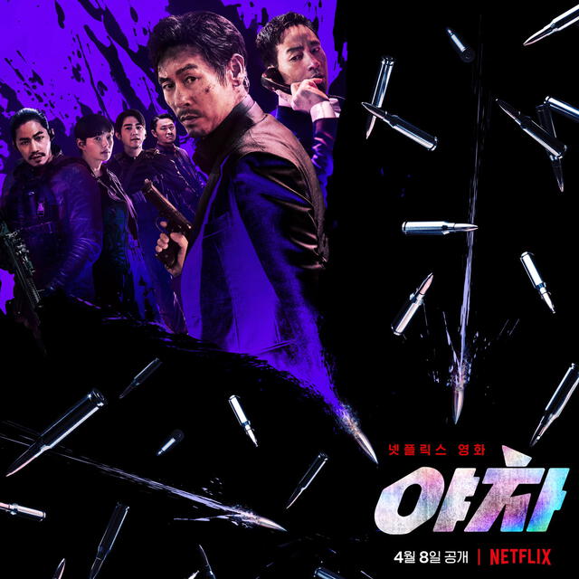 Póster de la película “Yaksha: ruthless operations” Póster de la película “Yaksha: ruthless operations”