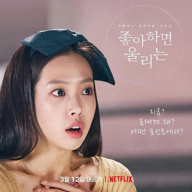 Póster de Go Min Si, Goolmin de Love alarm. Foto: Netflix Korea