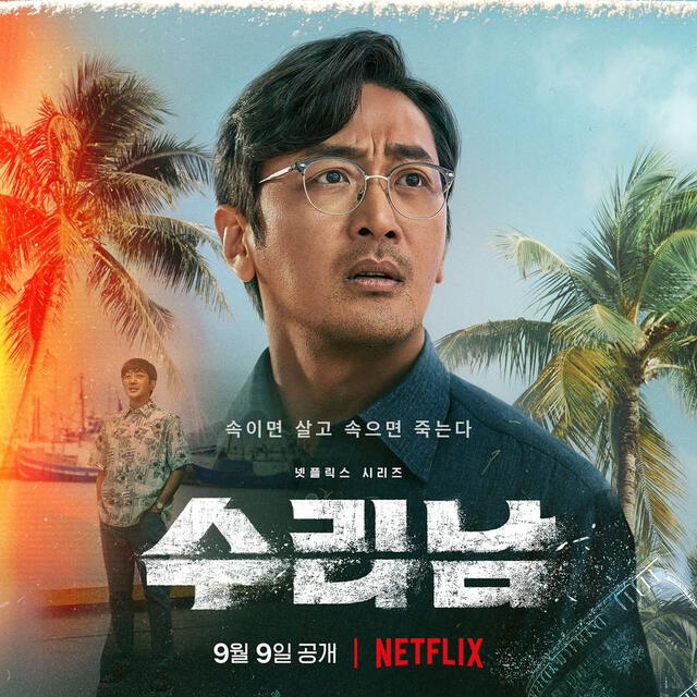 Ha Jung Woo, Narcosantos, Netflix