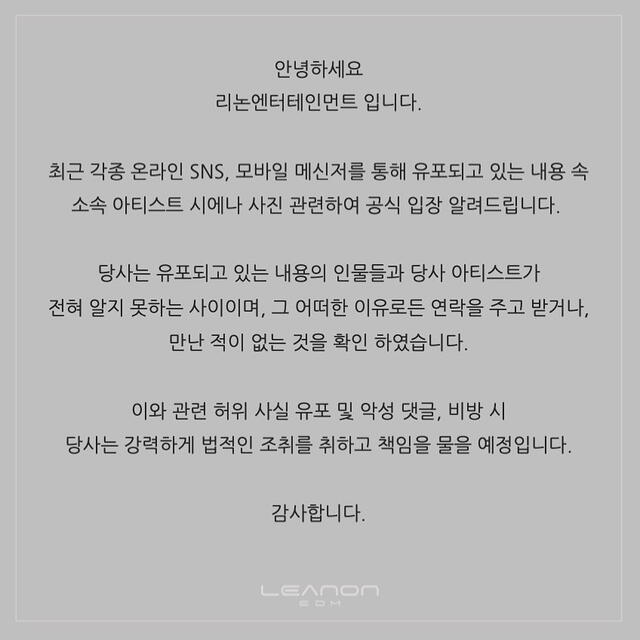 DJ Siena publicó en Instagram el comunicado de su agencia negando conocer a los actores Jang Dong Gun y Joo Jin Moo.