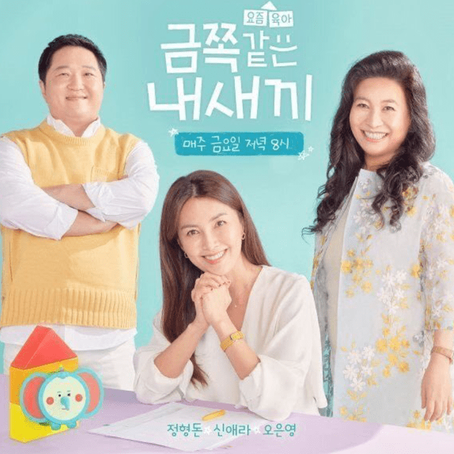  Portada del programa coreano 'My Golden Kids'. Foto: Channel A.   