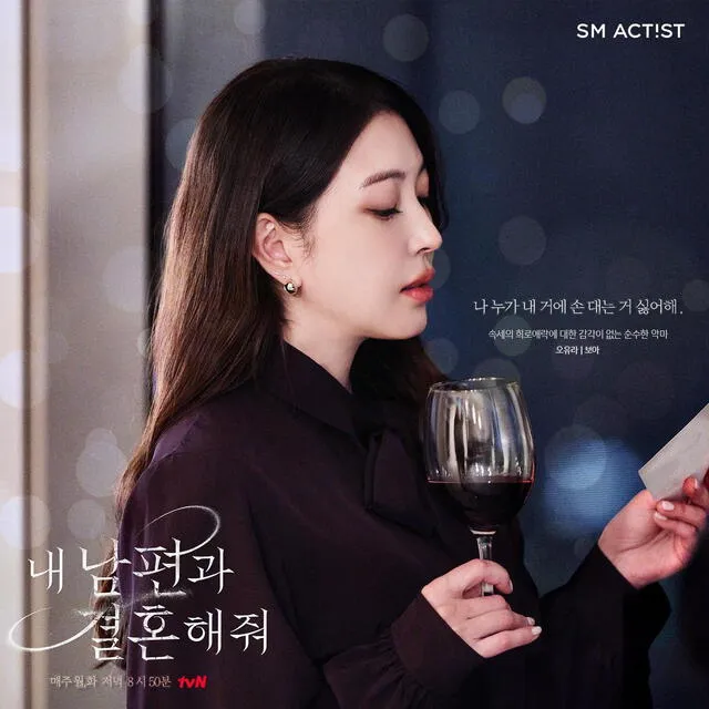  BoA como Oh Yura en 'Cásate con mi esposo'. Foto: tvN   