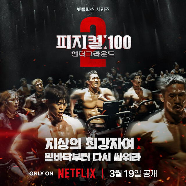  'Habilidad física: 100' es un programa coreano original de Netflix. Foto: Netflix 