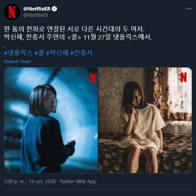 Post en Twitter sobre el estreno de Call. Foto: Captura @NetflixKR