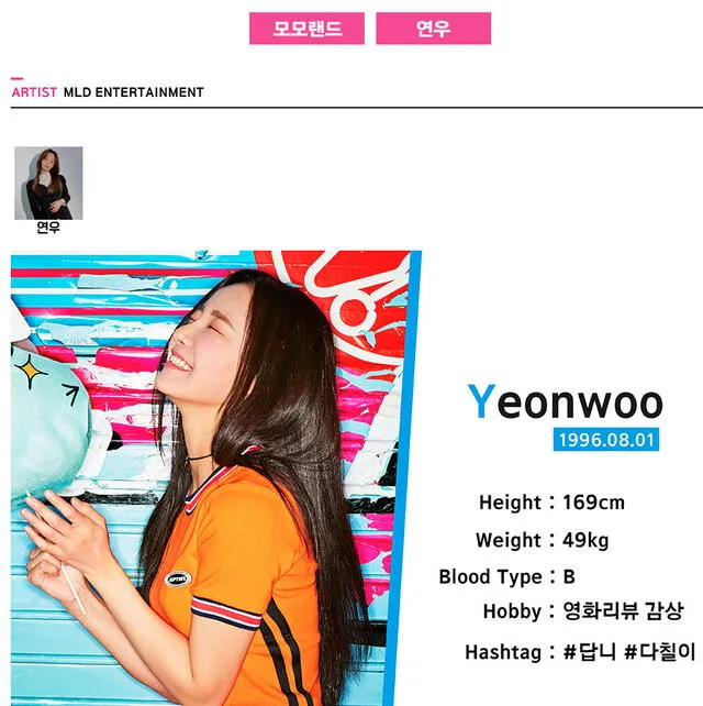 El perfil de Yeonwoo continúa apareciendo en la web de MLD Entertainment. Captura, mayo 2020.