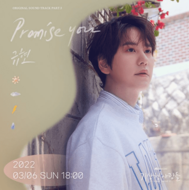 SUPER JUNIOR Kyuhyun Forecasting love and weather OST
