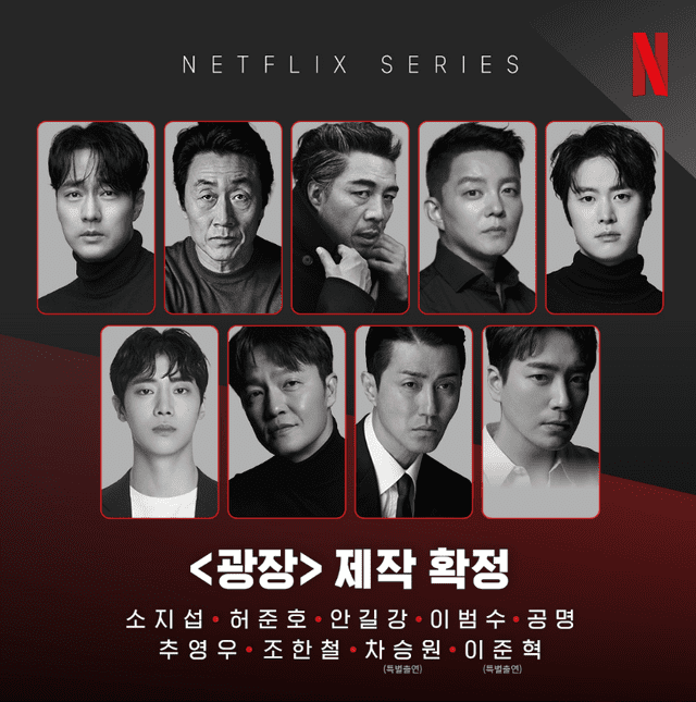Elenco principal del drama 'Mercy for None'. Foto: Netflix Elenco principal del drama 'Mercy for None'. Foto: Netflix