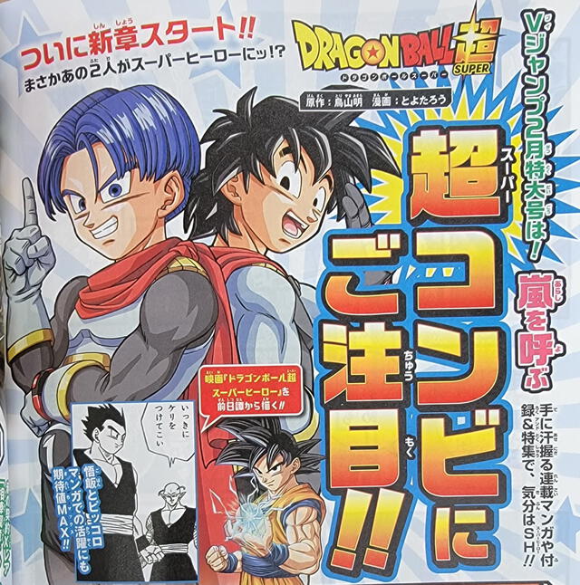 Sekai DB 世界 on X: Manga Dragon Ball Super Capítulo 89 - Borradores  oficiales (Traducción al Español) 🔥 Título: Un rival aparece. *El  capítulo completo será lanzado el próximo 19 de Enero