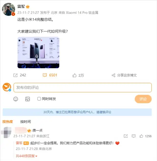 Publicación del CEO de Xiaomi en Weibo. Foto: My Drivers Publicación del CEO de Xiaomi en Weibo. Foto: My Drivers