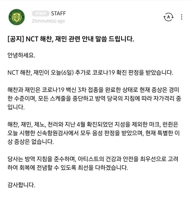 Comunicado de SM sobre NCT Dream. Foto: captura Lysn