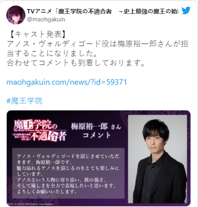 La segunda temporada de Maō Gakuin no Futekigōsha se estrenará en
