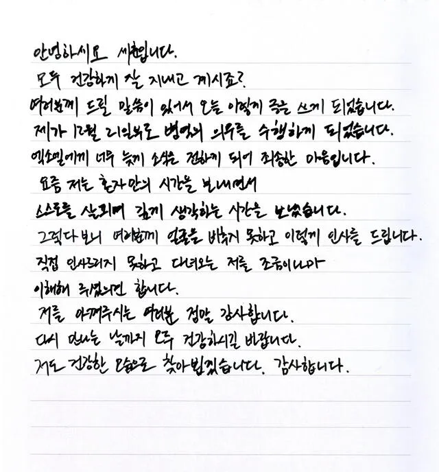  Mediante esta carta, Sehun, de EXO, anunció su servicio militar. Foto: Weverse   