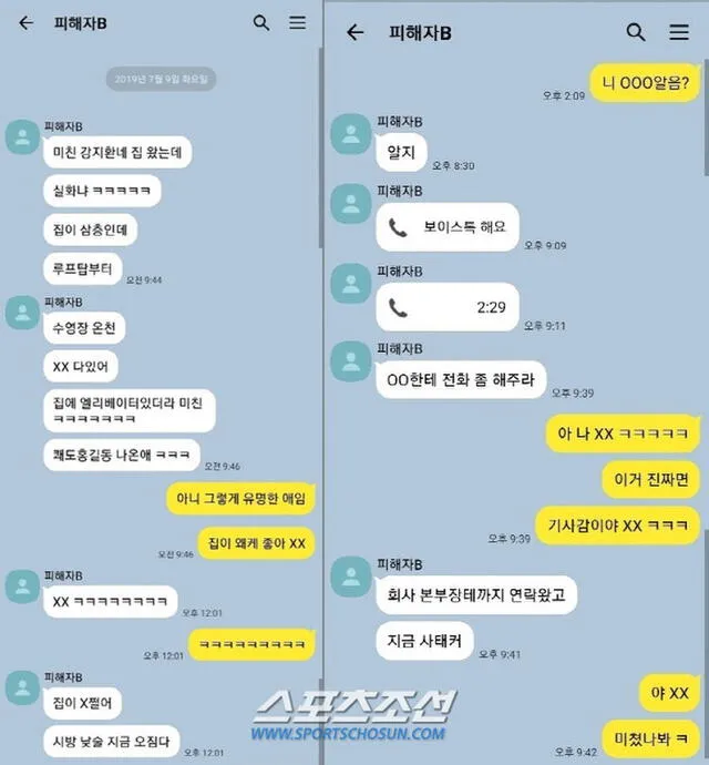 18.8.2020. Captura de los mensajes enviados por una de las presuntas víctimas de Kang Ji Hwan. Crédito: Sports Chosun