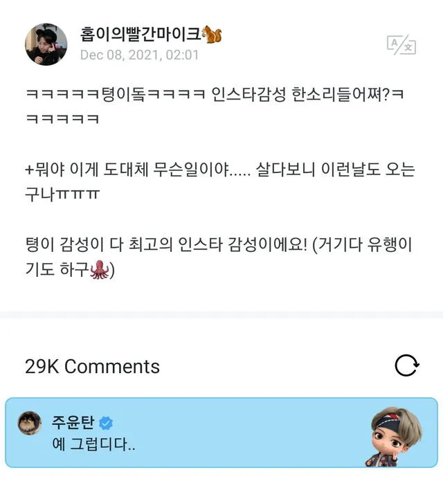 Taehyung habló sobre Instagram en Weverse. Foto: Captura