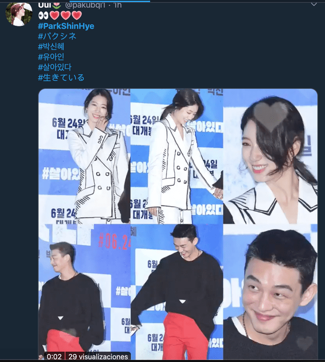 Reacciones a fotos de Park Shin Hye y Yoo Ah In. Créditos: Twitter