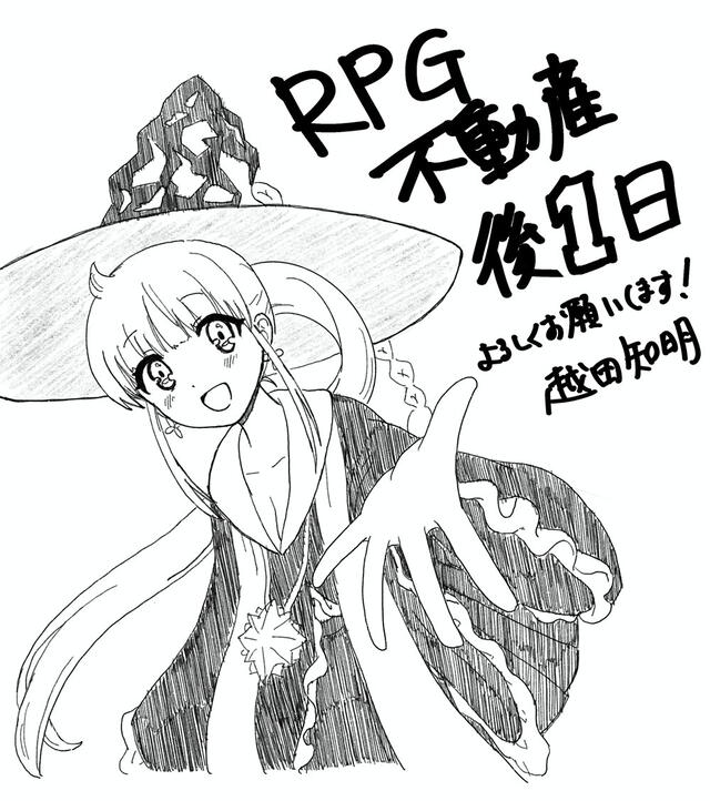 “RPG Fudousan” 1x01: ¿cómo y cuándo ver el estreno del nuevo anime de fantasía?