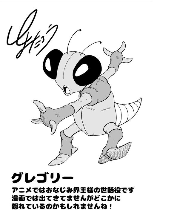 Autor de Dragon Ball Super dibuja a Gregory. Foto: Toyotaro