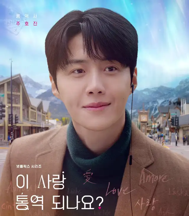  Kim Seon-ho. Foto: Netflix    