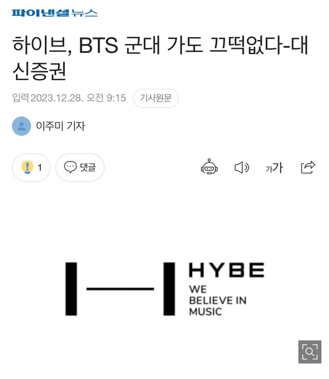 Portada del medio coreano sobre el posible lanzamiento de tres álbumes de BTS. Foto: captura LR/medio coreano   