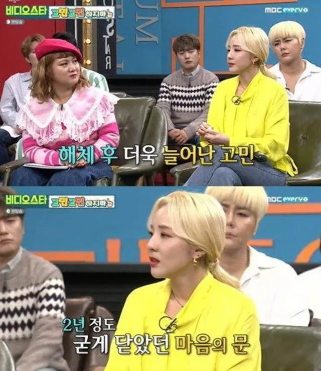 2NE1: Dara llora al revela que sufría siendo idol de Kpop