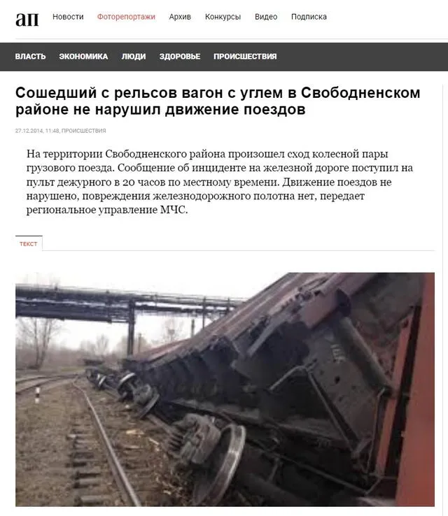 <em> La imagen fue asociada con un incidente ferroviario a finales de 2014 en Rusia. Foto: captura de Google</em>   