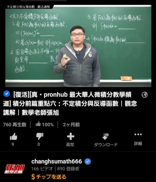 Una de las clases de matemática de Zhang Xu. Foto: captura/Pornhub