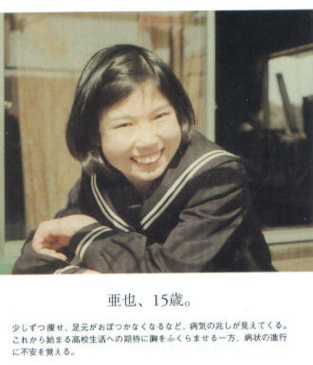  El diario de Aya Kitou, '1 litro de lágrimas, inspiró el dorama homónimo. Foto: Gentosha   