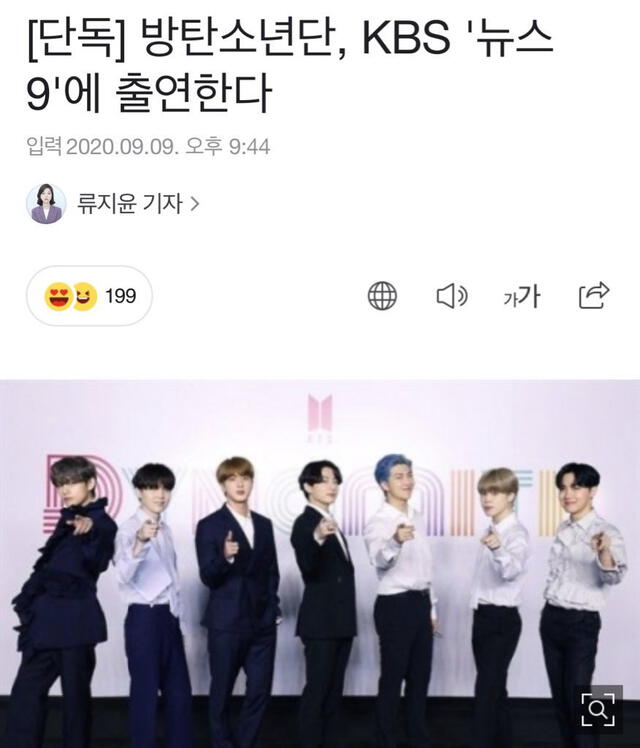 BTS hablará sobre su éxito con "Dynamite" en Billboard vía News 9. Créditos: KBS