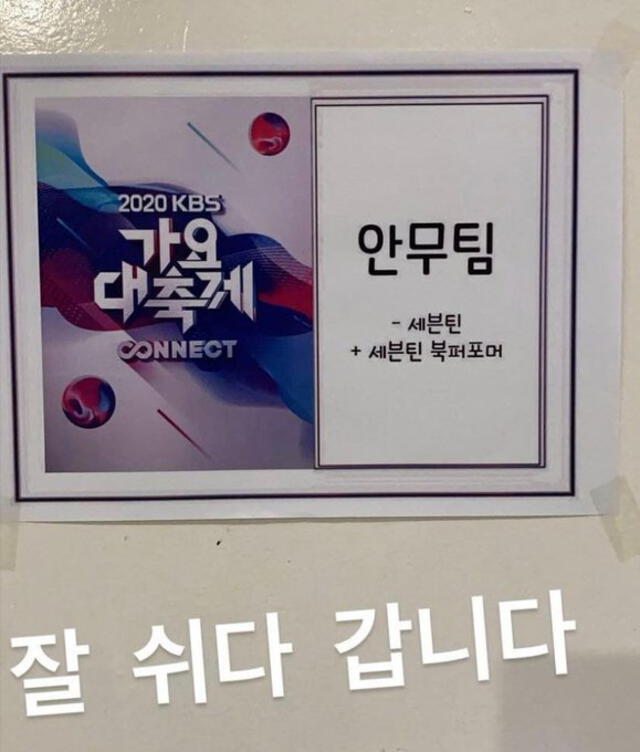 Backstage de Seventeen en 2020 KBS Gayo Daechukje. Foto: vía Twitter @HAGOoooooo