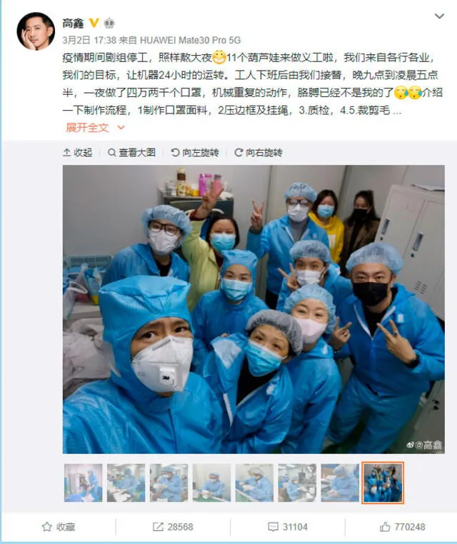 El actor chino Gao Xin compartió en su cuenta de Weibo fotografías con sus compañeros en la fábrica de mascarillas.