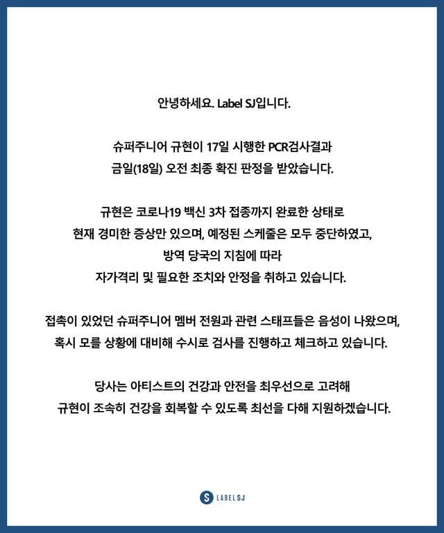 Kyunhyuk, SUPER JUNIOR, COVID-19, LABELS SJ, Eunhyuk, Callin, Comeback