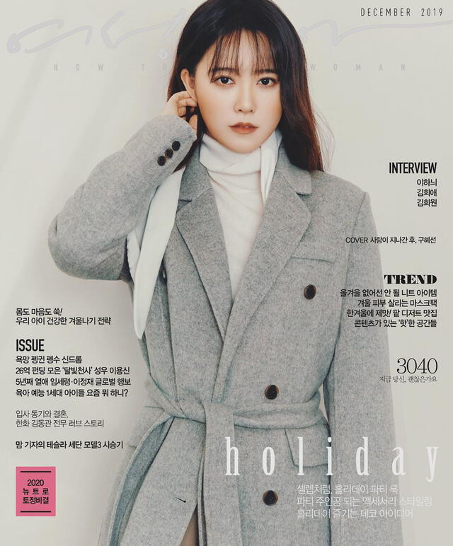Goo Hye Sun en la portada de la edición de diciembre de la revista W Donga.