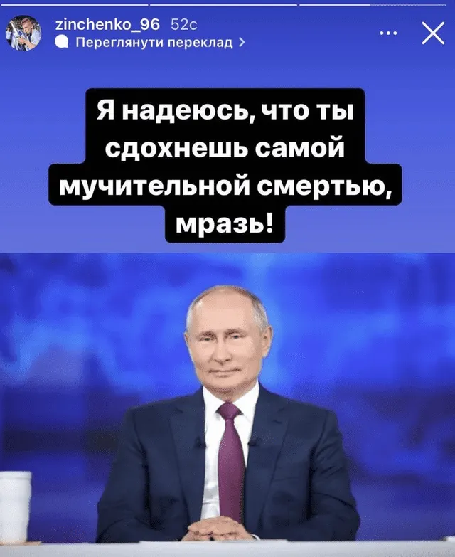 El mensaje de Zinchenko contra Putin luego de los ataques de Rusia contra Ucrania. Foto: captura Instagram