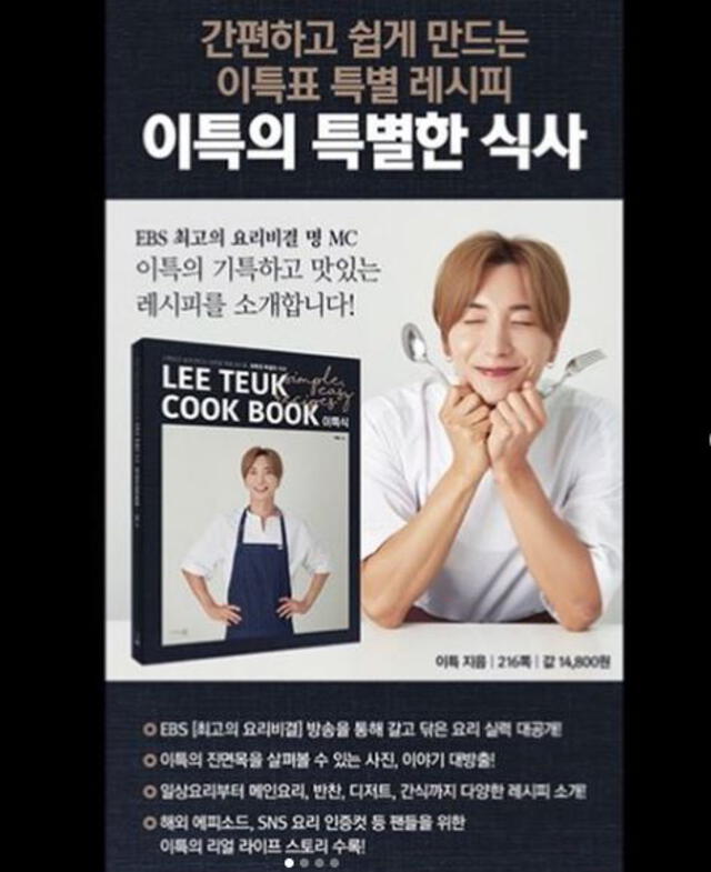 Leeteuk de Super Junior publica su primer libro de recetas.