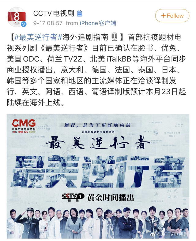 Xiao Zhan en nuevo drama chino sobre el coronavirus. Foto: captura Weibo