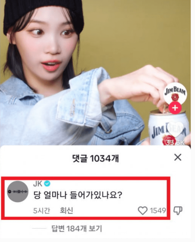  Chaewon como modelo publicitaria. Foto: Captura de TikTok /allkpop   