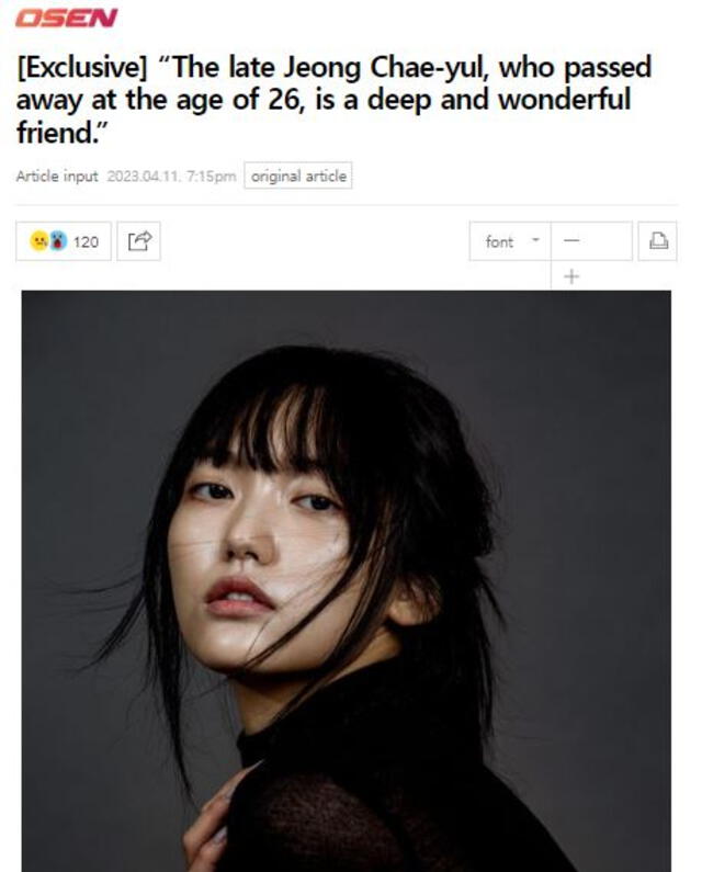 Jung Chae-yul, estrela da série coreana 'Detetive Zumbi', morre aos 26 anos