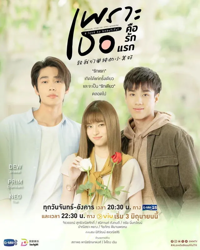  Dew, Prim y Neo protagonizan la versión tailandesa de 'A Love So Beautiful'. Foto: GMMTV 