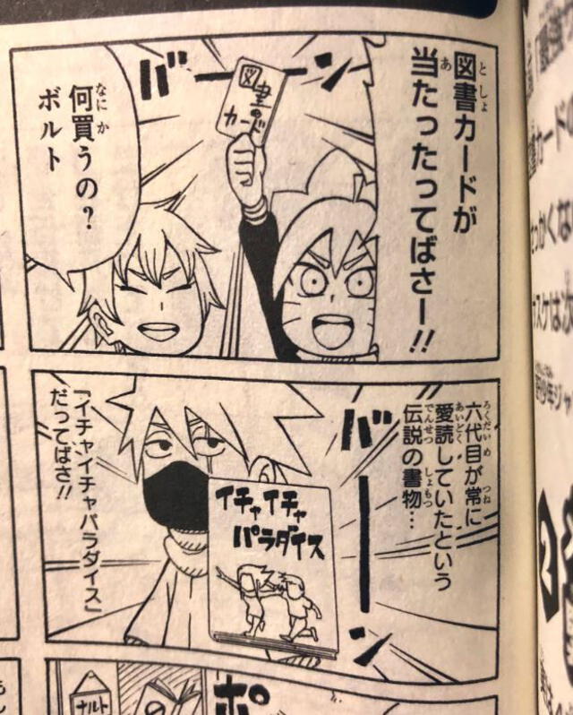 Boruto SD #1Boruto SD #1