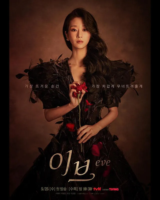 Seo Ye Ji vuelve en Eve dorama K-drama Kim Jung Hyun
