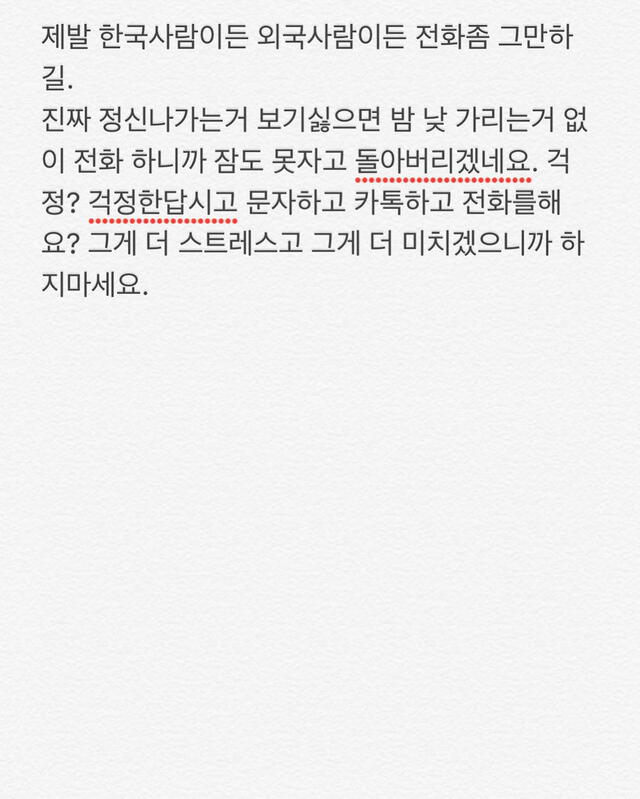 Post de Youngjae de GOT7 expresando su angustia por acoso de sasaengs. 10 de diciembre 2019. Captura Instagram