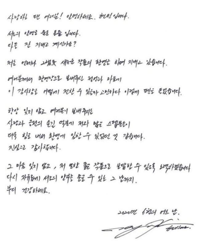 Carta de Hyun Bin. Foto: VAST Entertainment