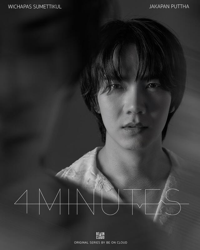 Build y Bible en poster de "4Minutes". Foto: Be on Cloud   