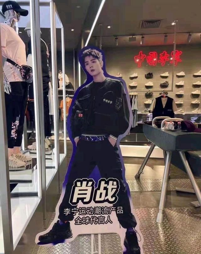 Banner de Xiao Zhan promocionando Li Ning, marca que usa algodón de Xinjiang. Foto: Li Ning