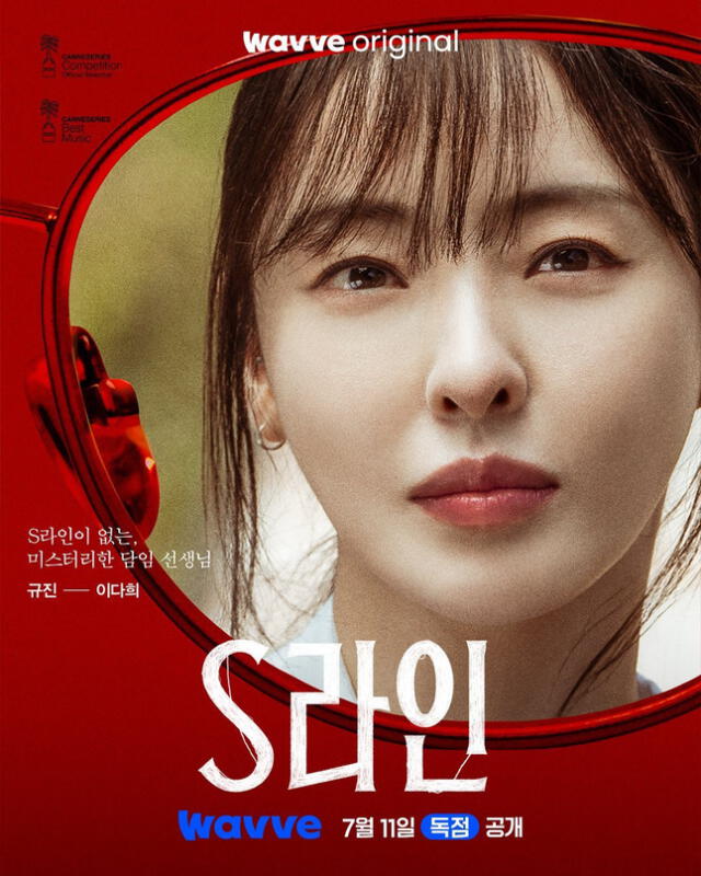  Lee Da Hee. Foto: Wavve    