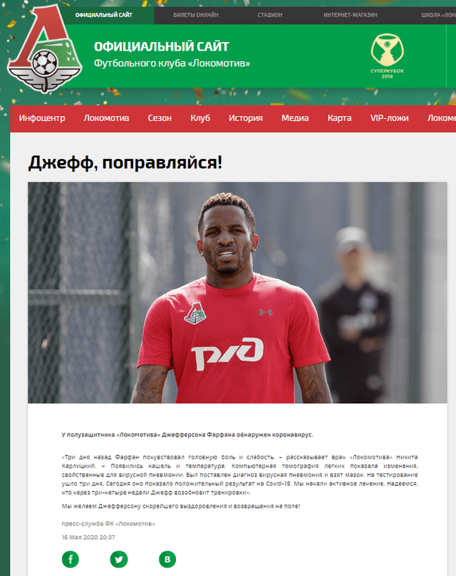 Informe médico del Lokomotiv Moscú sobre Jefferson Farfán
