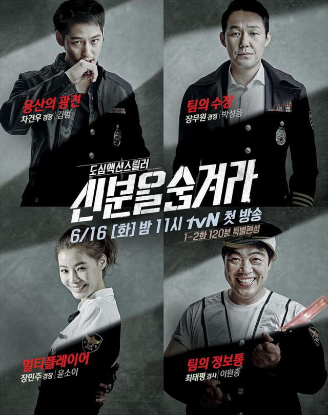 Kim Bum, Park Sung Woong , Yoon So Yi y Lee Won Jong protagonizan el dorama de acción Hidden Identity (tvN, 2015). Crédito: HanCinema