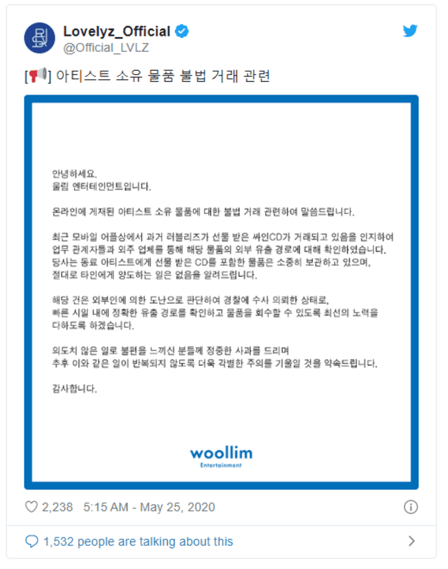Comunicado de WOOLLIM Entertainment informando que iniciará una investigación policial para esclarecer el robo del mini álbum de Oh My Girl.