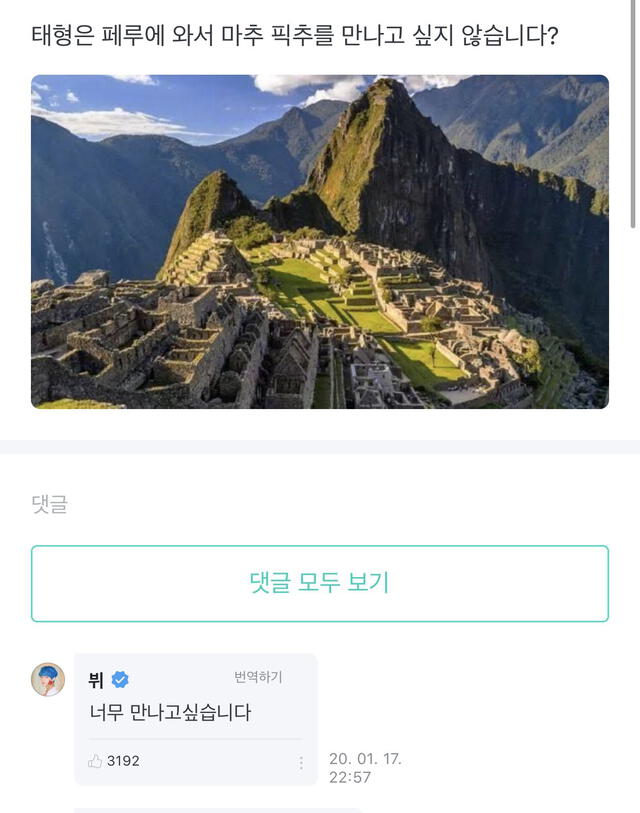 BTS Taehyung Machu Picchu
