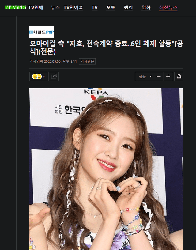 Oh my girl Jiho separación  WM Entertainment JinE